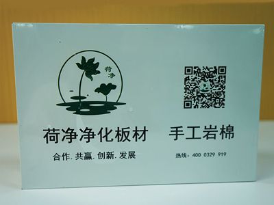 巖棉凈化板在三大場(chǎng)景中的不可替代性?